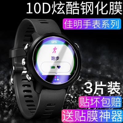 适用佳明手表钢化膜保护膜贴膜