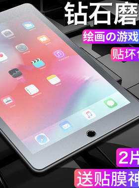 适用ipadmini5磨砂钢化膜10.2寸2019保护air3苹果ipad air2/1平板电脑pro9.7/10.5寸mini4/3/2迷你ipad7贴膜