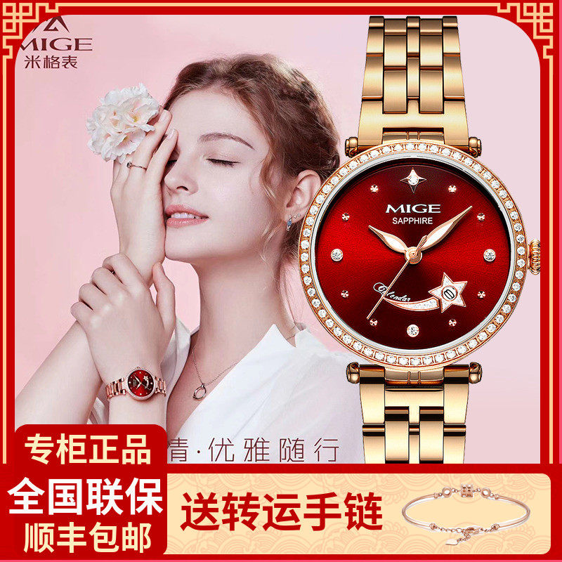 专柜正品米格手表女士气质简约时尚潮流个性大气防水带钻女表5518