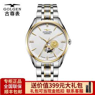 专柜正品 古尊手表男机械表24k金表情侣手表简约优雅镂空女表6813