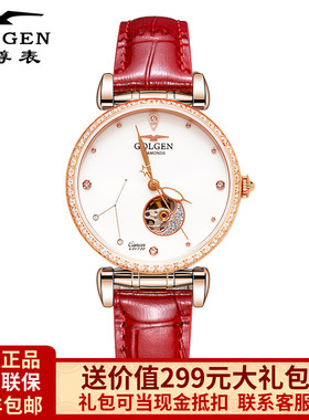 专柜同款古尊女表女士机械表星座表镂空镶钻个性时尚防水手表6166