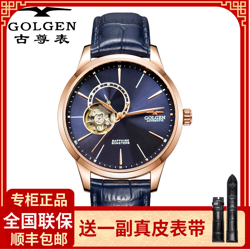 【新品】专柜正品古尊手表男全自动机械镂空商务防水真皮休闲6158