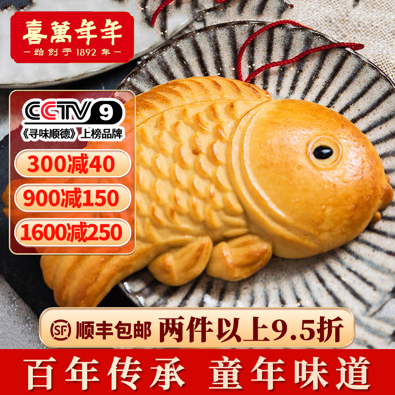 喜万年年顺德特产手工公仔饼寻味顺德手信美食传统糕点网红零食