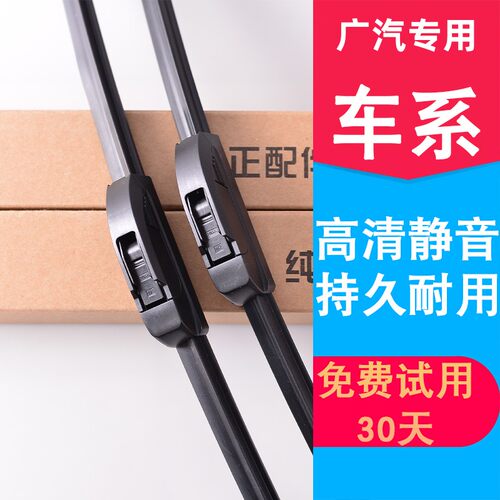 无骨专用雨刷器雨刮器