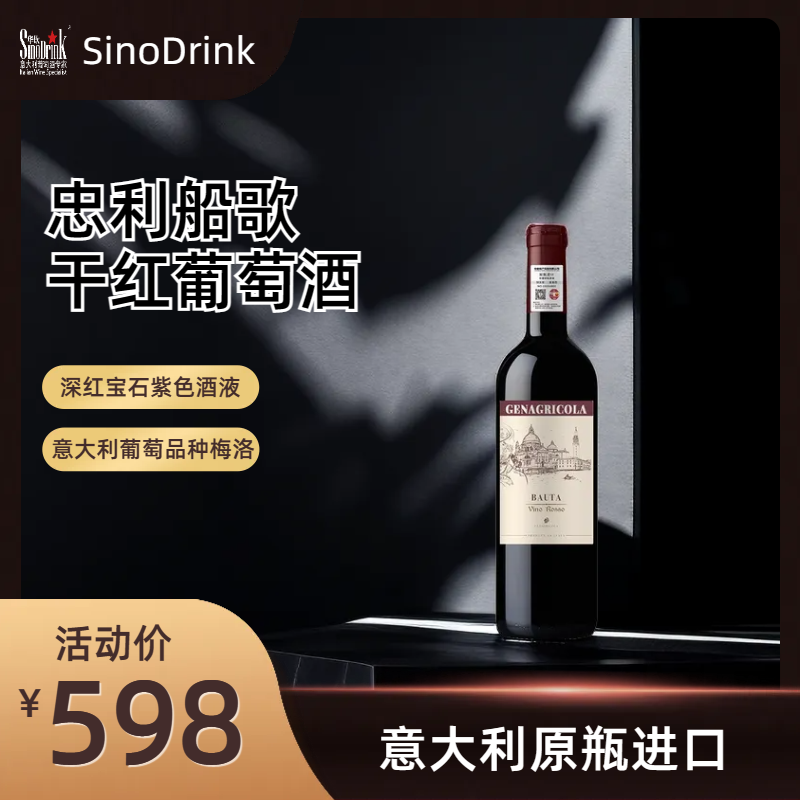 礼盒装进口忠利农业干红葡萄酒