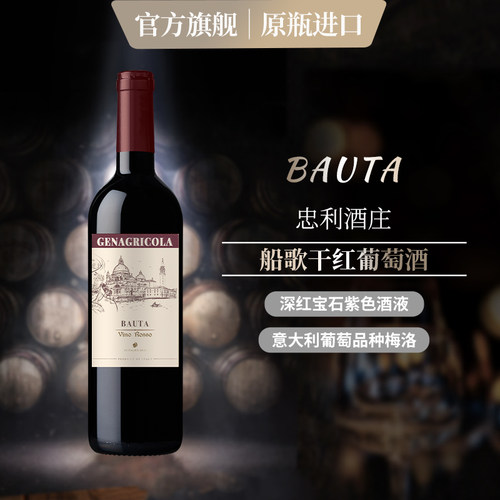 礼盒装进口忠利农业干红葡萄酒