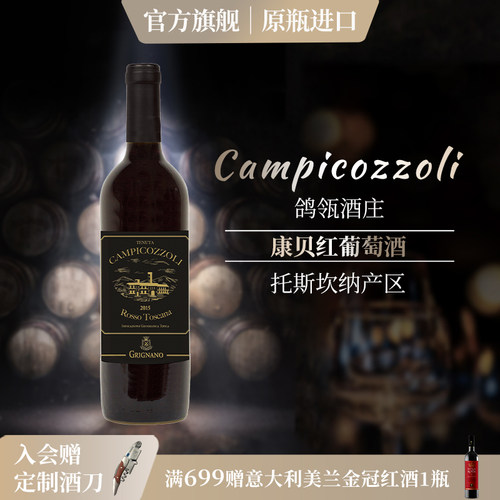 红葡萄酒高岭康贝葡萄酒
