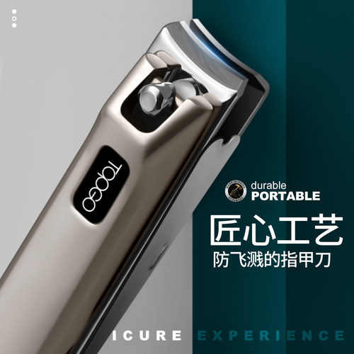 TOPGO高端防飞溅指甲刀