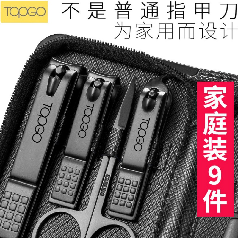 Topgo德国指甲刀套装家用剪指甲钳