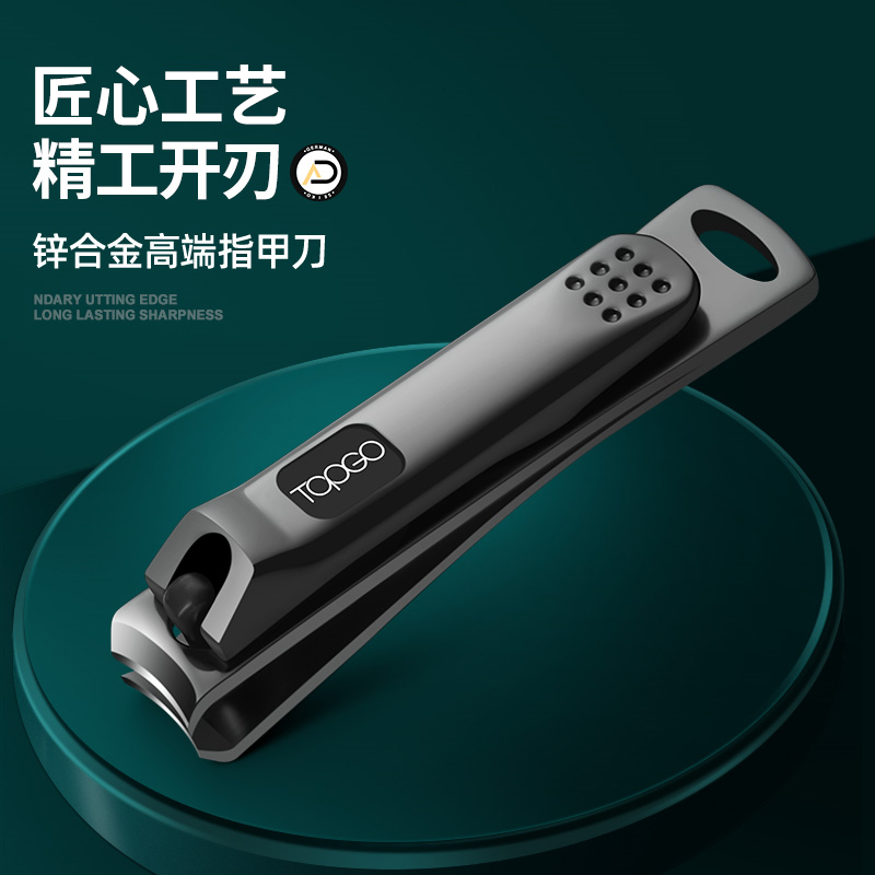 高端指甲刀单个装家用指甲剪