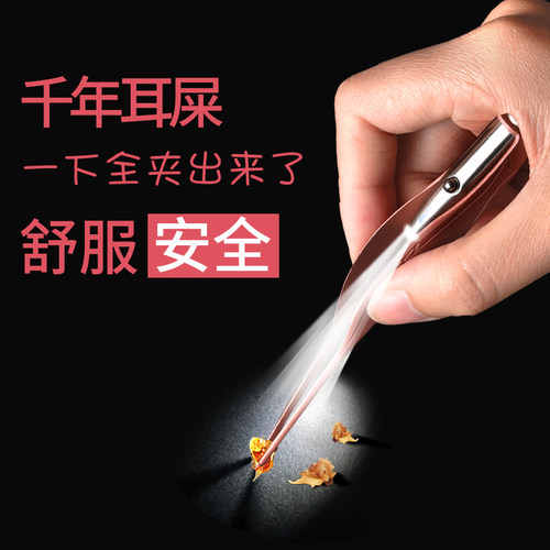 儿童带灯镊子发光耳勺