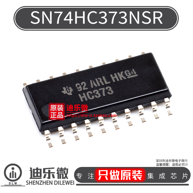 SN74HC373NSR原装TI德州芯片