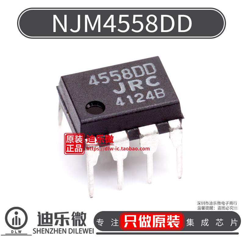 NJM4558DD 4558DD DIP-8双路运算放大器全新原装进口 JRC4558DD_虎窝淘