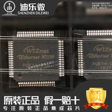 W5100 LQFP-80 以太网网络芯片 以太网控制器 全新原装进口 W5100