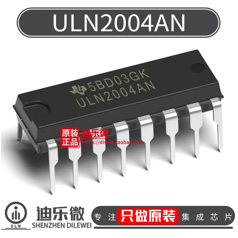 ULN2004AN ULN2004直插DIP-16达林顿晶体管IC芯片全新原装进口-封面