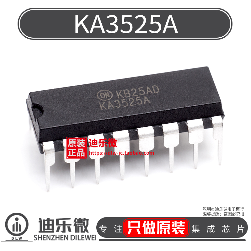 KA3525A直插DIP-16全新原装进口开关电源控制器 KA3525-封面