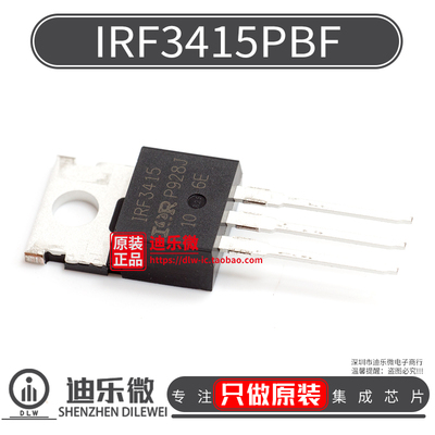 IRF3415PBF原装INFINEON芯片