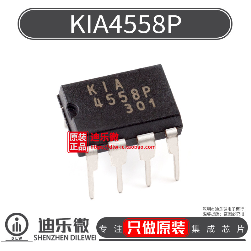 KIA4558P 4558P直插DIP-8双路运算放大器全新原装照片_虎窝淘