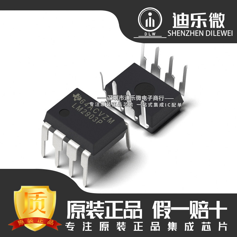 LM2903P 德洲 DIP-8 低功耗型比较器 全新原装进口 LM2903在类目 3C数码配件, 电子元器件市场, IC集成电路/电机, IC集成电路中 - 来自Buy2taobao.com提供专业的淘宝代购服务