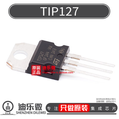TIP127原装进口ST芯片