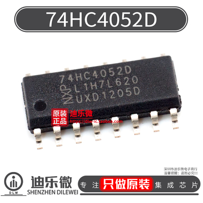 74HC4052D原装进口NXP芯片