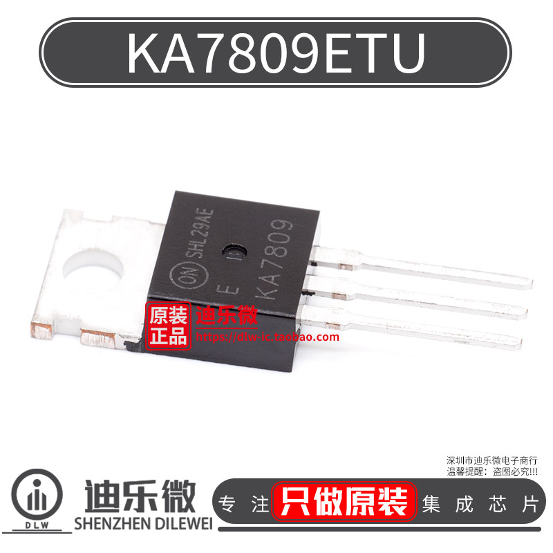 ka7809 ka7809etu to-220 1a电流  9v 全新原装进口 三端稳压管