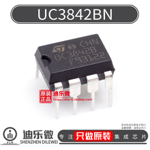 UC3842B 直插DIP-8 UC3842 开关电源控制 全新原装进口 UC3842BN