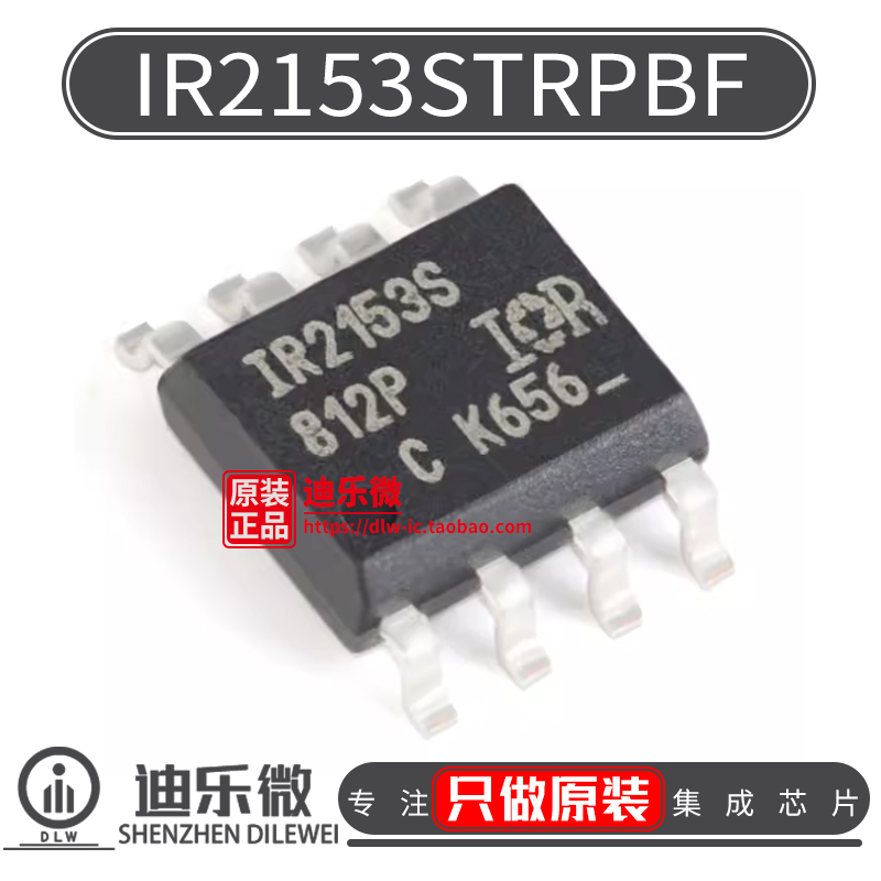 IR2153STRPBF IR2153S SOP-8自振荡600V半桥栅极驱动器原装进口-封面