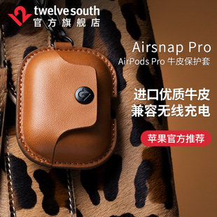 Twelve 2代 AirSnap挂绳防丢AirPods3无线蓝牙耳机全包牛皮防摔简约保护套适用苹果AirpodsPro1 South