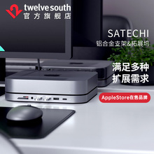 Satechi拓展坞Hub铝合金属散热通风底座集分线器转接头USB支架扩展typeC高清hdmi适用MacMini