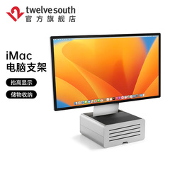 Twelve South HiRisePro显示器升可调降磁吸面板隐藏收纳铝合金属支架底座适用于M1电脑iMac Pro