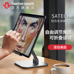 Satechi铝合金折叠便携桌面手机平板电脑适用于iPadpro mini通用稳定角度可调绘画支架 air