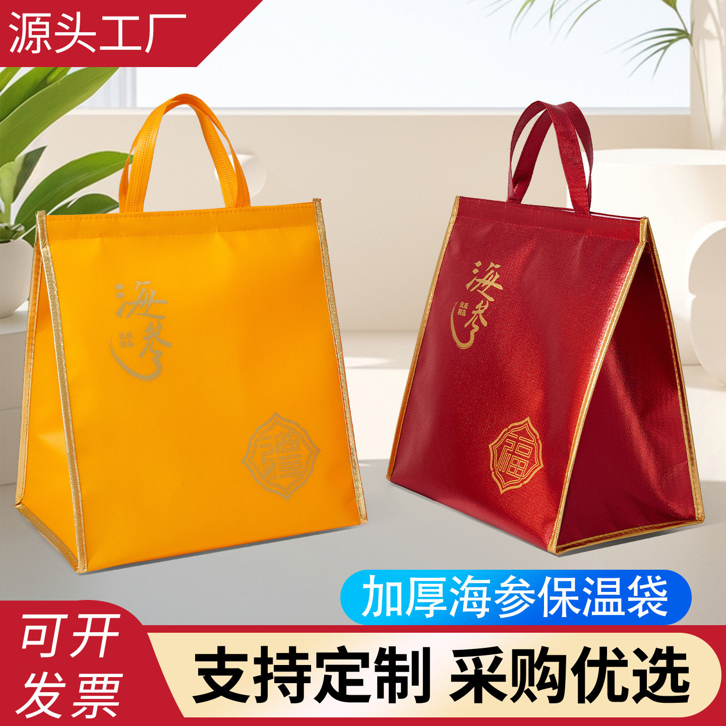 海参保温袋定制即食冷藏铝箔袋特厚鲍鱼礼品袋鲜活保冷手提袋保鲜