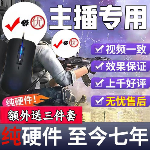 绝地求生PUBG主播吃鸡压鼠标USB芯片罗GG502GPW鼠标物理支持宏