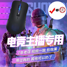 绝地求生pubg吃鸡压USB芯片鼠标罗GG502支持宏物理主播吃鸡鼠标