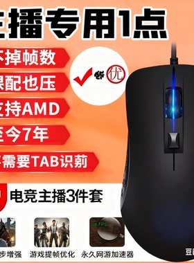 绝地PU求生BG鼠标宏罗G系列技502GPW游戏鼠标硬件压吃鸡主播102G