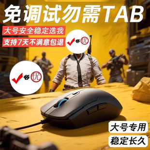 绝地PU求生BG鼠标宏罗G系列技502GPW游戏鼠标硬件压吃鸡主播102G