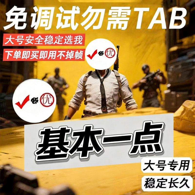 绝地PU求生BG鼠标宏罗G系列技502GPW游戏鼠标硬件压吃鸡主