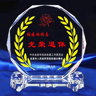 定制高档光荣退休纪念品送长辈同事荣休离职领导教师女士实用礼品