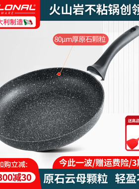 flonal意大利进口麦饭石火山岩煎锅平底不粘锅家用牛扒牛排专用锅