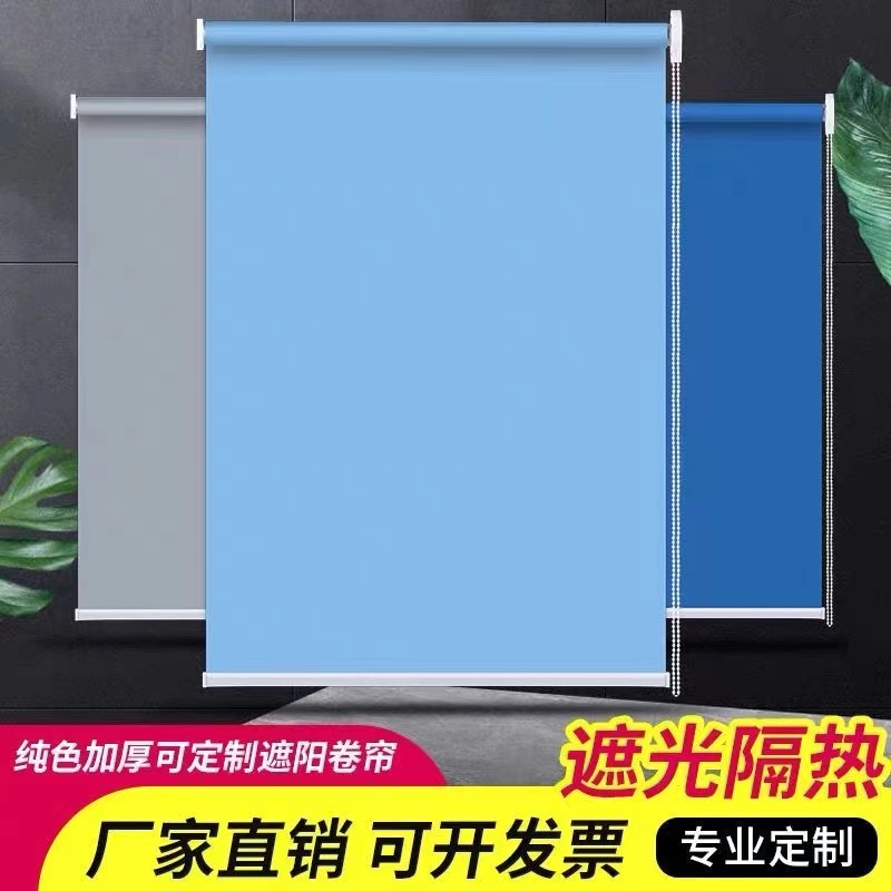定制卷帘窗帘遮光隔热防水卫生间厨房济南办公室拉珠升降阳台遮阳