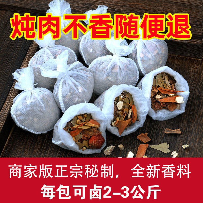 维果力正宗秘制卤水五香卤料包香干货组合/料包/汤包