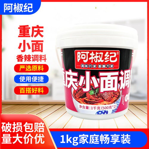 阿椒纪香辣重庆小面1000g