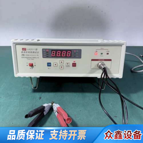常州蓝光LK2511型直流低电阻仪，范围（10uΩ-30.议价