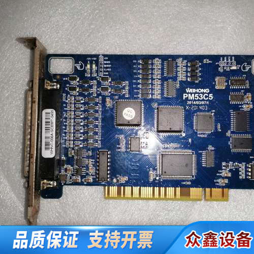 WEIHONG维宏 PM53C5运动控制卡一，PMC53C.议价