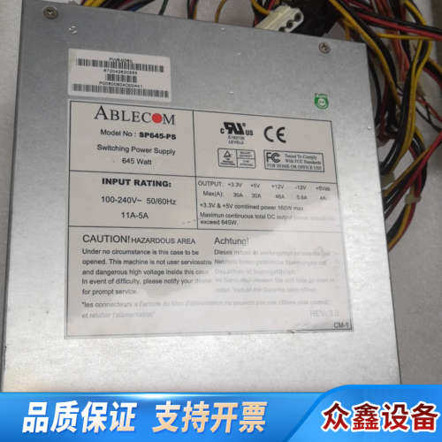 超微 SP645-PS 645W 服务器电源 ，工作站电源.议价