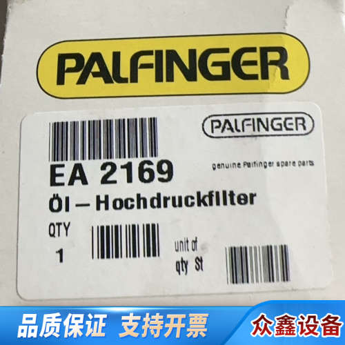 PALFINGER EA 2169 滤芯.议价