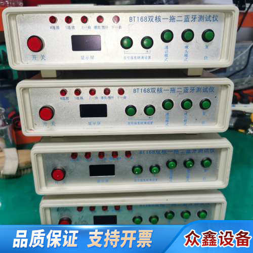 BT168双核蓝牙音箱仪，，！议价，