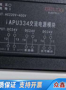 IAPU334电源模块331磊跃332交流直流模块DC24V