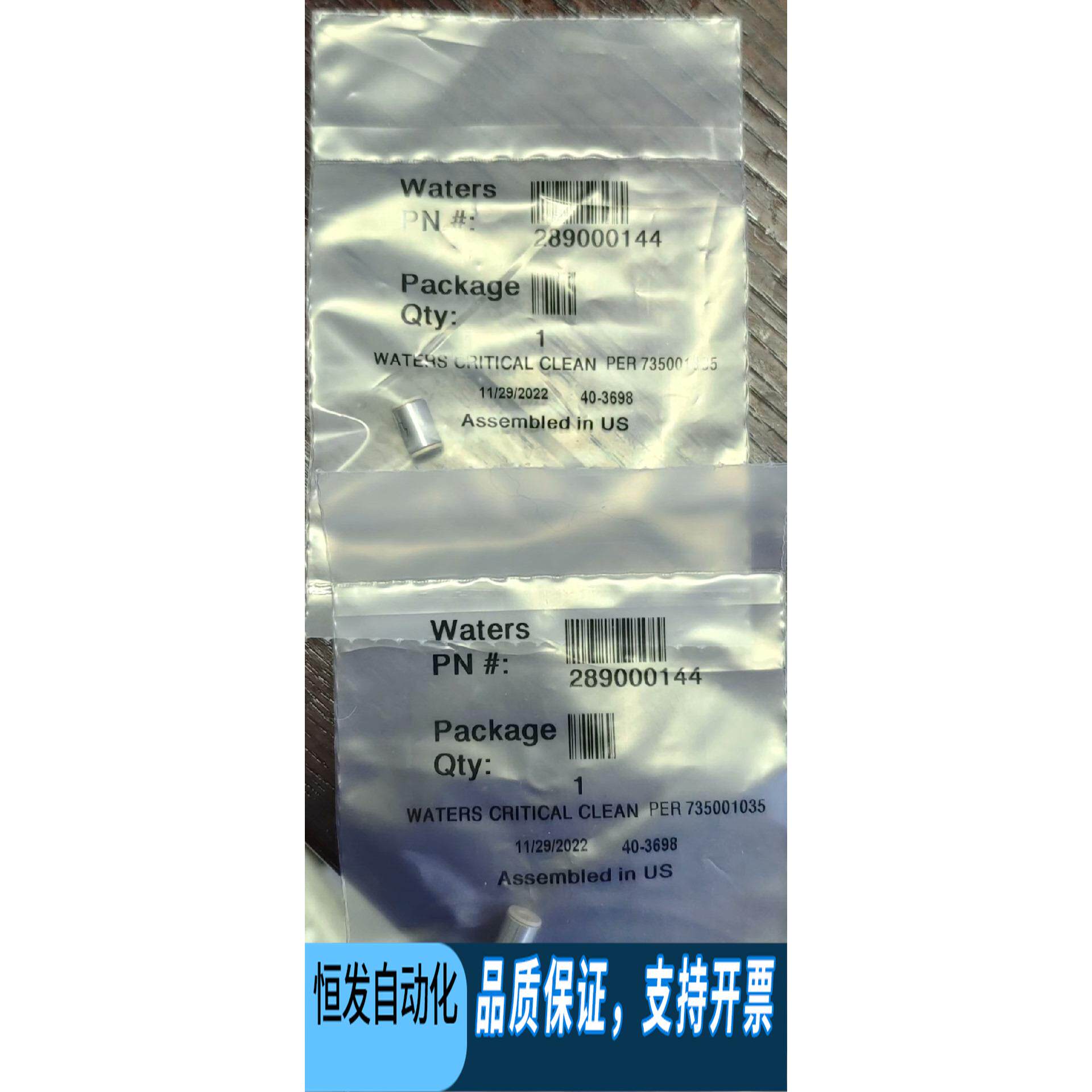 waters2695单向阀芯 289000144 全新.询价